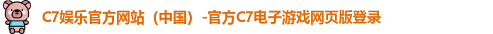C7娱乐